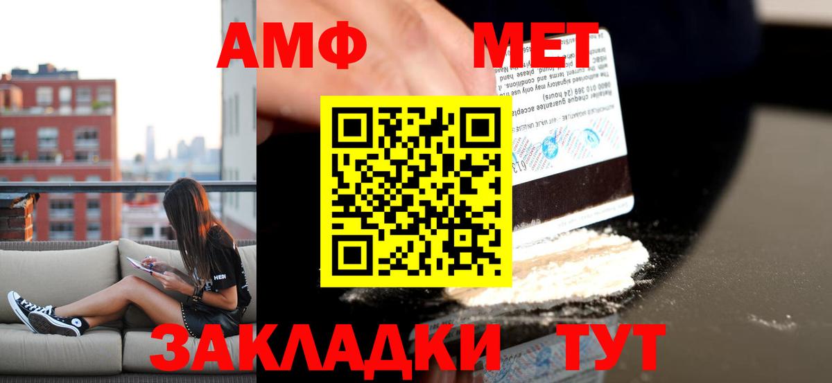 Amphetamine VHQ  АМФ  даркнет Telegram  Вход с VPN  Орёл 