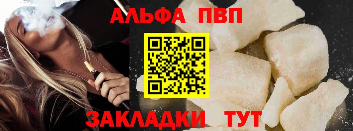 Орёл  Alpha-PVP VHQ  Alpha PVP  Вход с VPN  Альфа ПВП Соль  Альфа ПВП кристаллы 