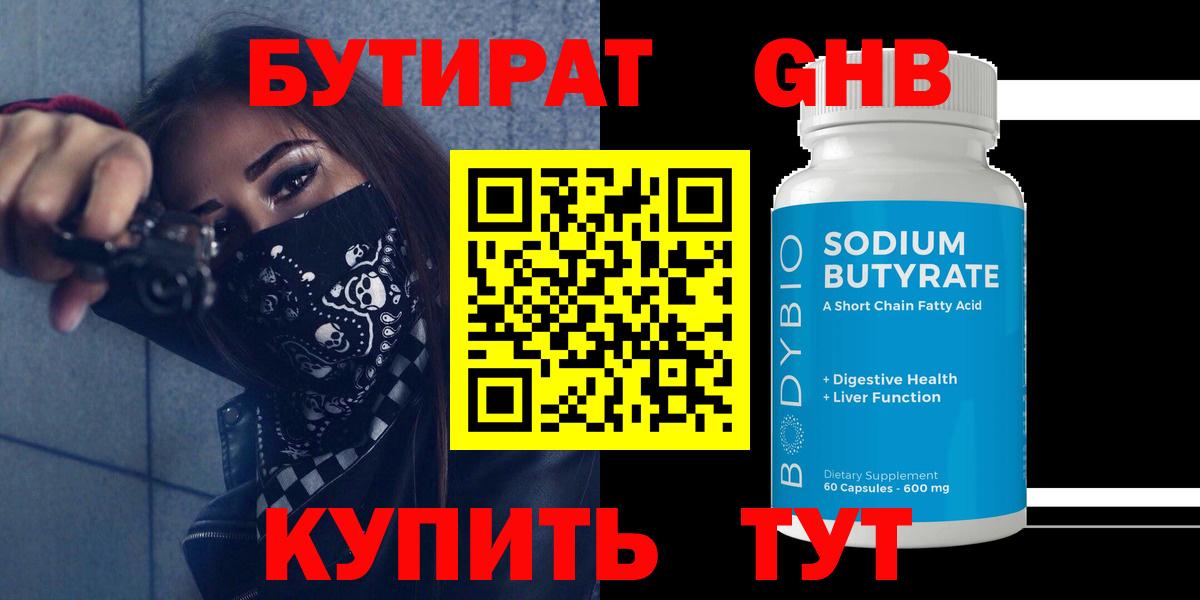 БУТИРАТ оксана  БУТИРАТ  Орёл  Вход с VPN 