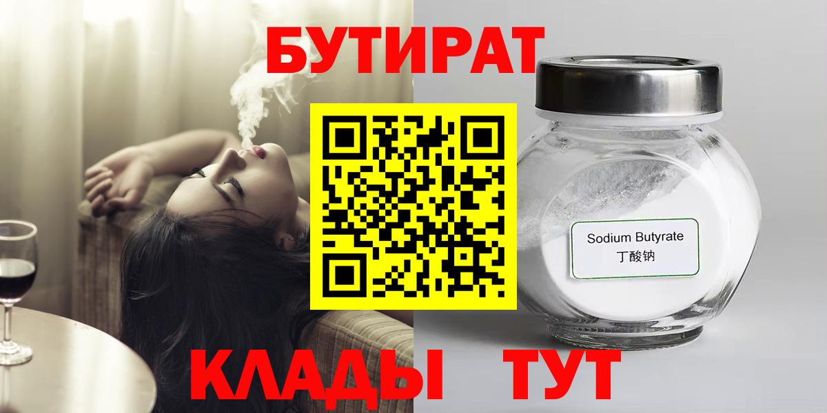 БУТИРАТ оксана Орёл