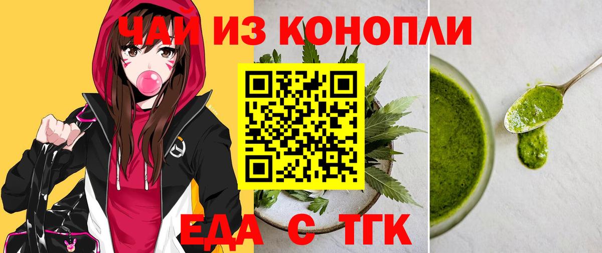 Canna-Cookies марихуана  Вход с VPN  Орёл 