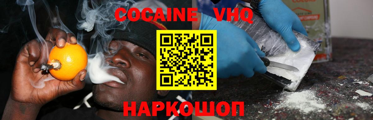 Орёл  цены наркотик  Cocaine Эквадор  КОКАИН  Вход с VPN  Cocaine Fish Scale 