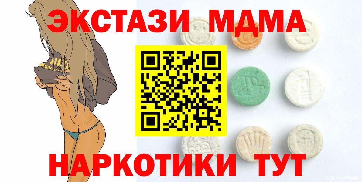 Ecstasy mix  Ecstasy MDMA  Орёл  Вход с VPN 