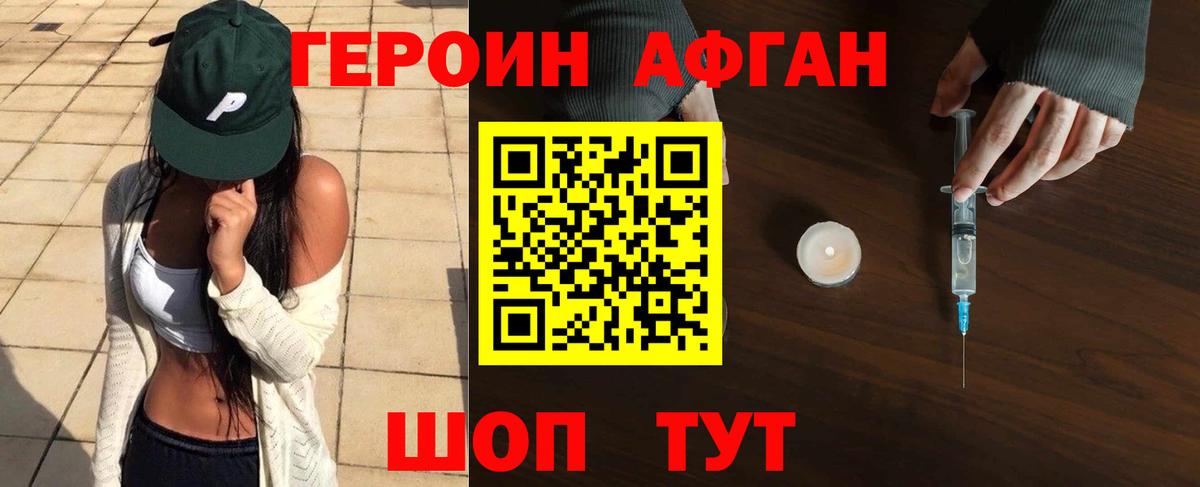 Орёл  Героин афганец  Вход с VPN 