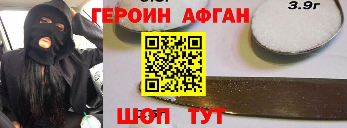 Героин белый Орёл