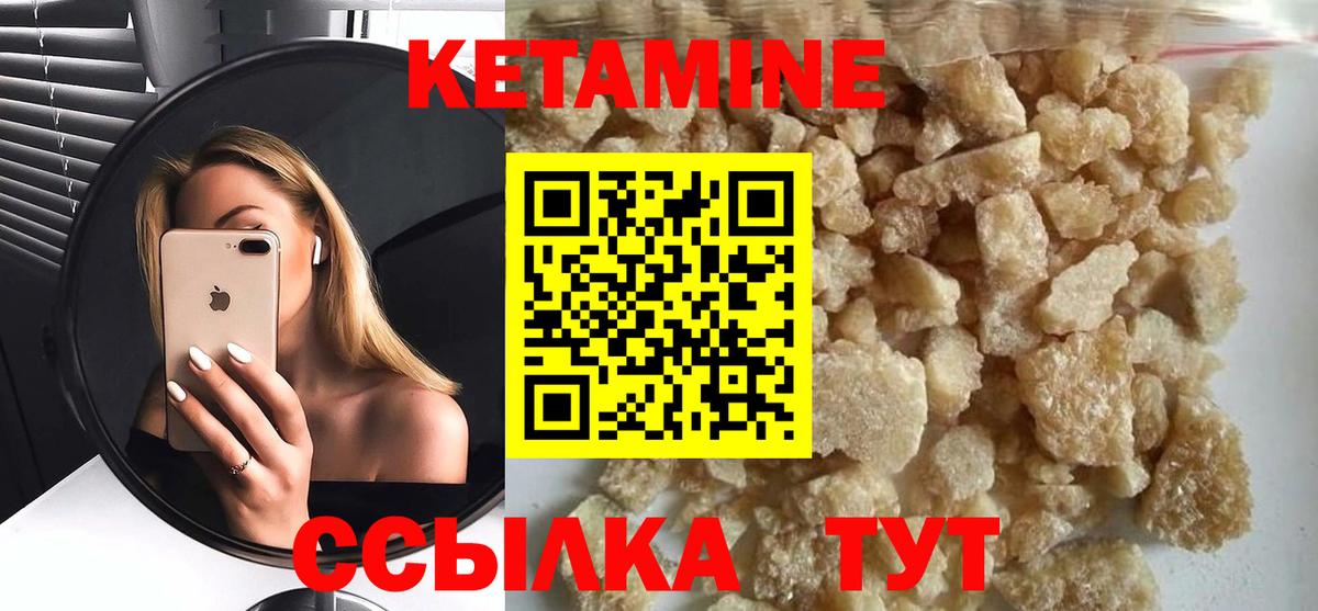 КЕТАМИН VHQ Орёл