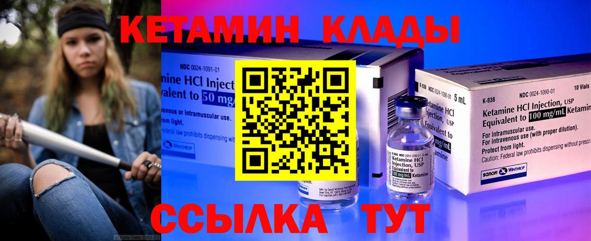 КЕТАМИН ketamine  Вход с VPN  Орёл  КЕТАМИН ketamine 