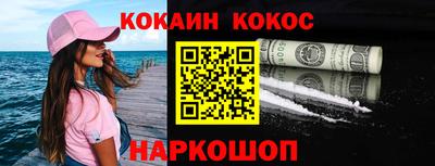 кокаин Гагарин
