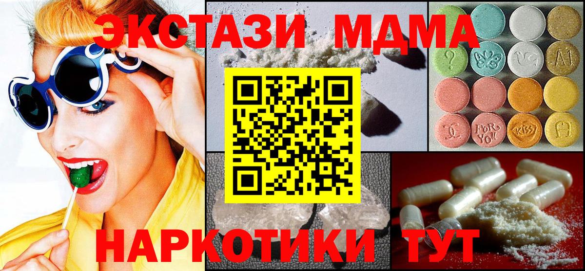 Канабис  ГАШ  Вход с VPN  Орёл  Мефедрон   КОКАИН  Экстази 