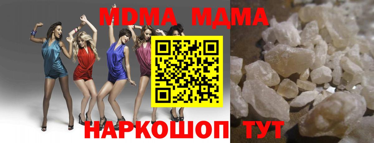 MDMA молли Орёл