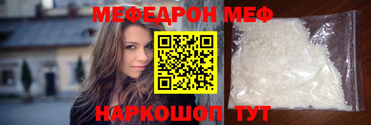 Меф кристаллы Орёл