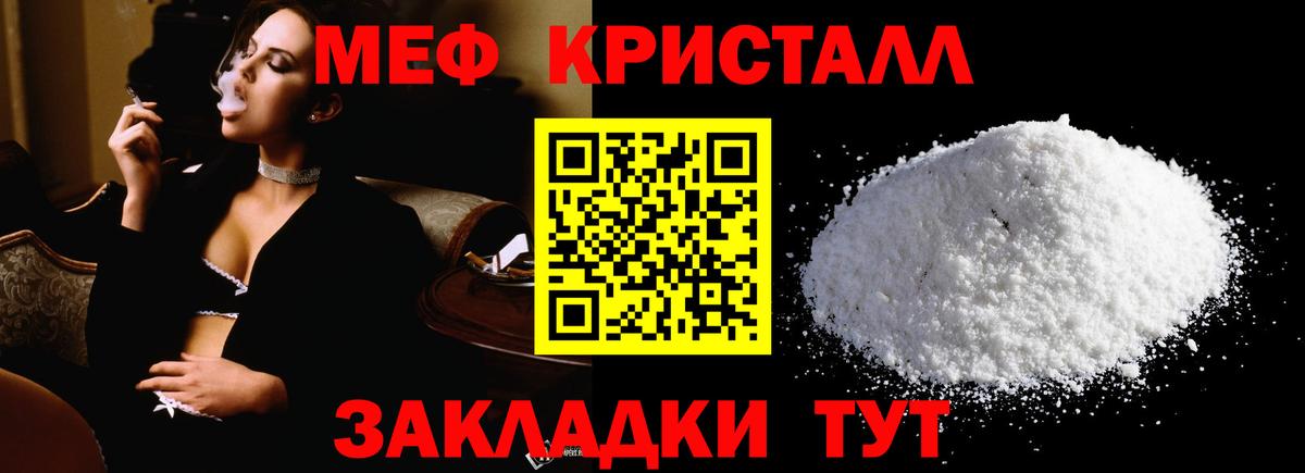 МЯУ-МЯУ  МЕФ VHQ  Вход с VPN  МЯУ-МЯУ mephedrone  Орёл 