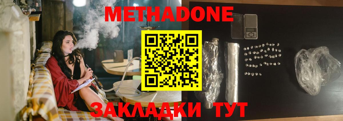 МЕТАДОН VHQ  Вход с VPN  Орёл  МЕТАДОН мёд 