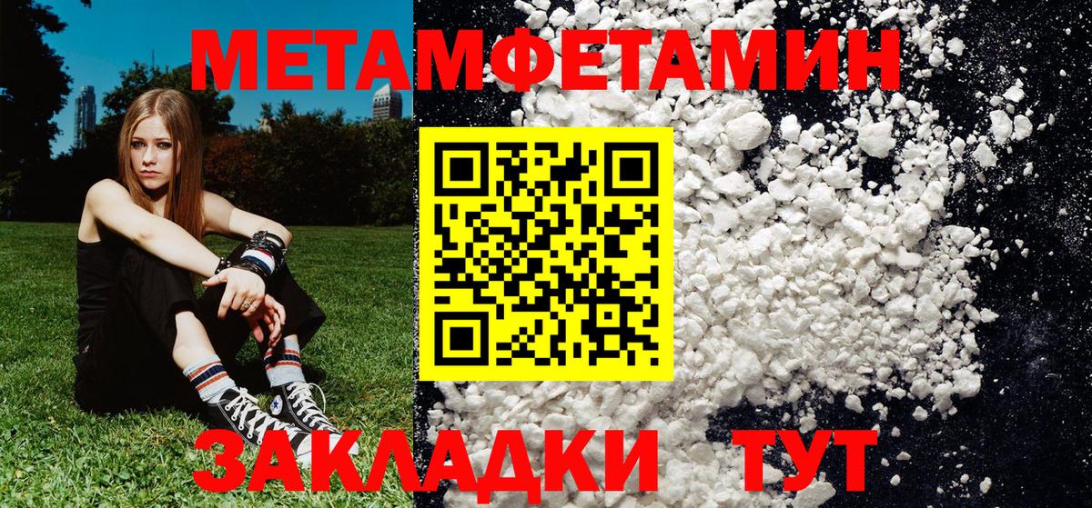 Метамфетамин винт Орёл