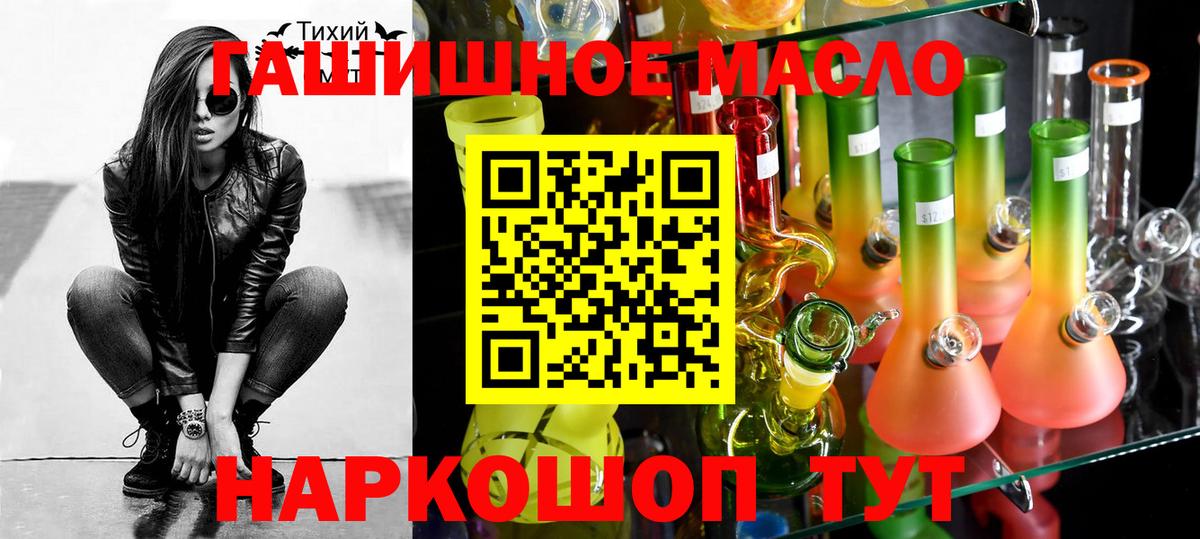 Дистиллят ТГК гашишное масло  Вход с VPN  Орёл 